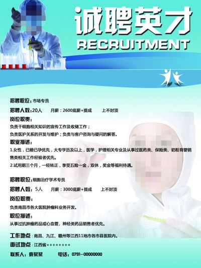 凯发娱乐平台直属总代罕见同时招聘正副总经理诚通证券高管补位倒计时欲借人才破局？