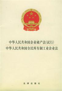 第四届中国企业公民论坛